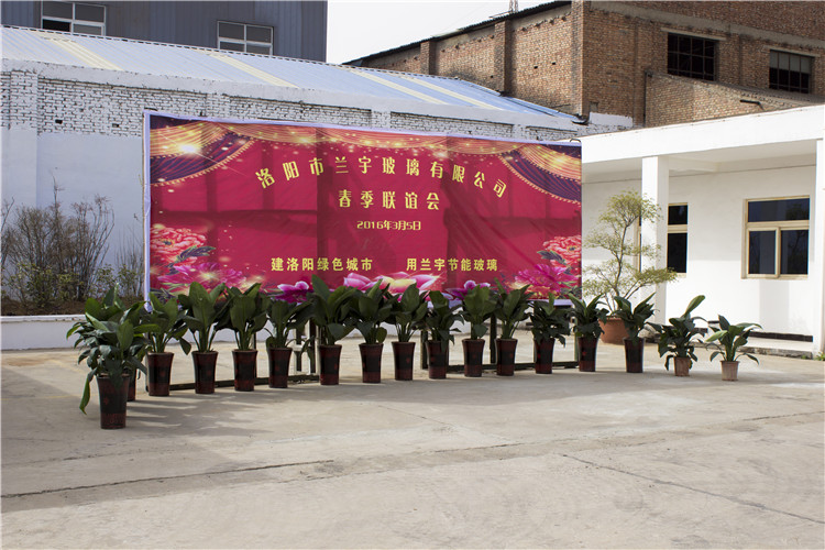 PA旗舰厅玻璃春季联谊会